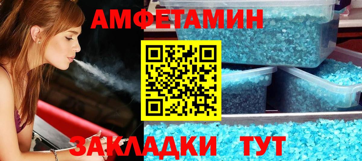 Amphetamine Premium Калач-на-Дону