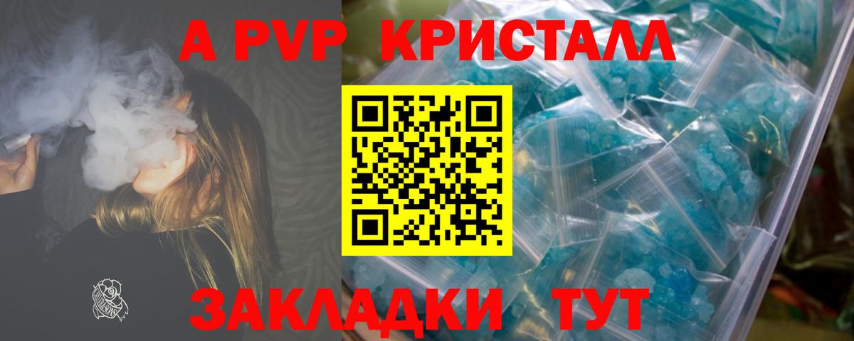 А ПВП мука Калач-на-Дону