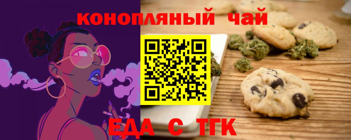 Canna-Cookies конопля Калач-на-Дону