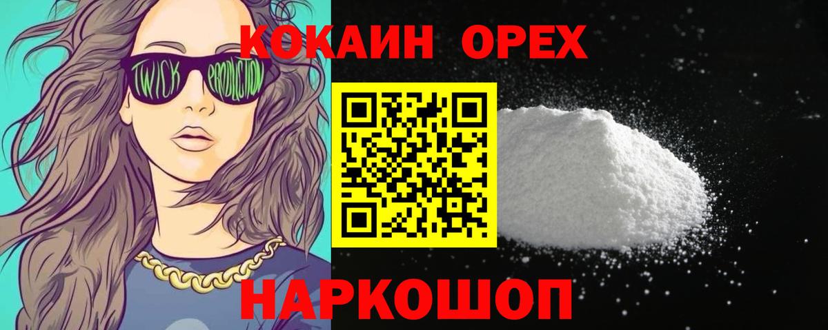 Кокаин 98% Калач-на-Дону