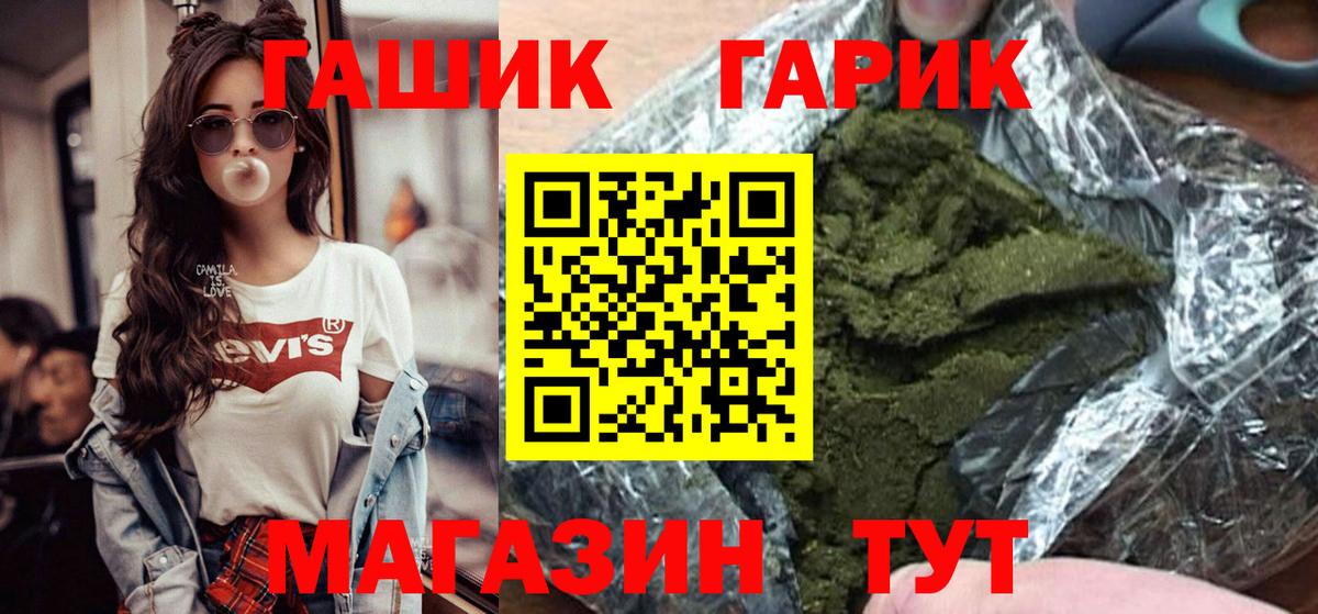Калач-на-Дону  ГАШИШ  Магазин наркотиков  Вход с VPN  Меф МЯУ МЯУ кристаллы 