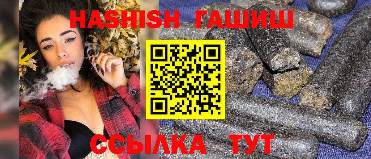 Гашиш убойный Калач-на-Дону