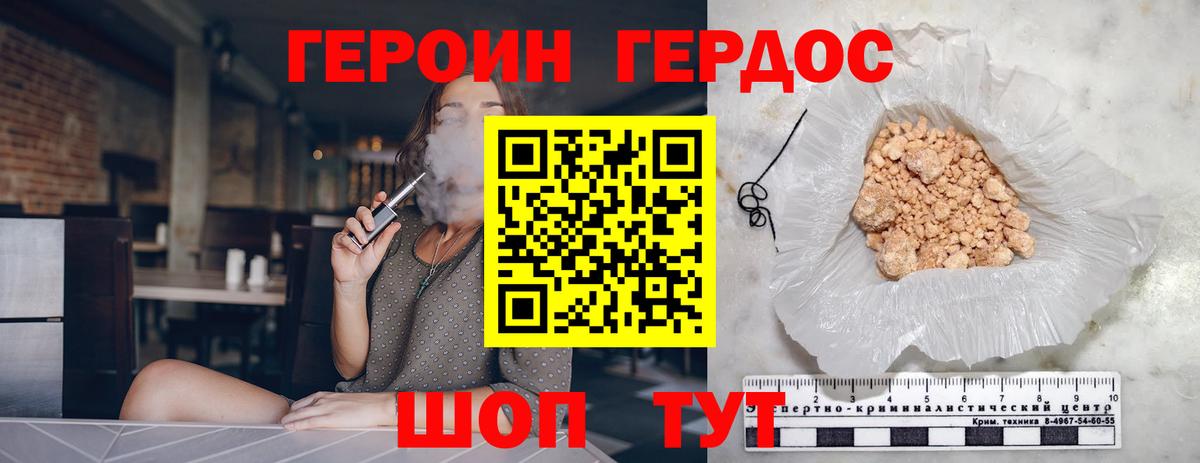 ГЕРОИН Афган Калач-на-Дону