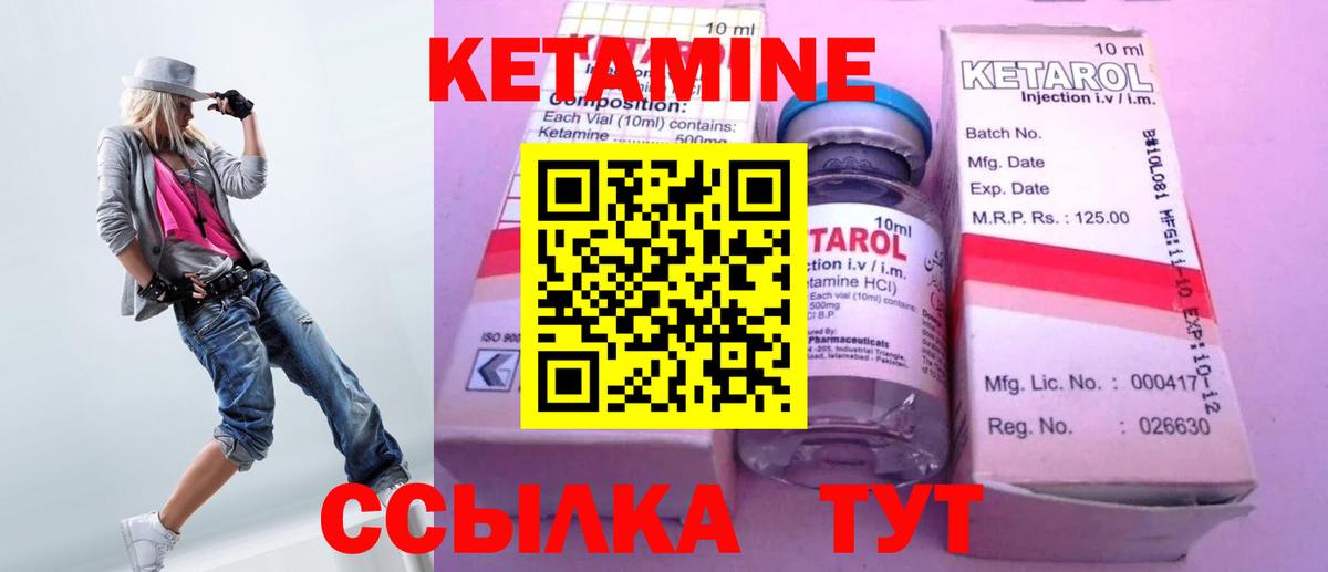 КЕТАМИН ketamine  Кетамин VHQ  Калач-на-Дону  Вход с VPN 