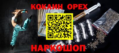 кокаин Можайск