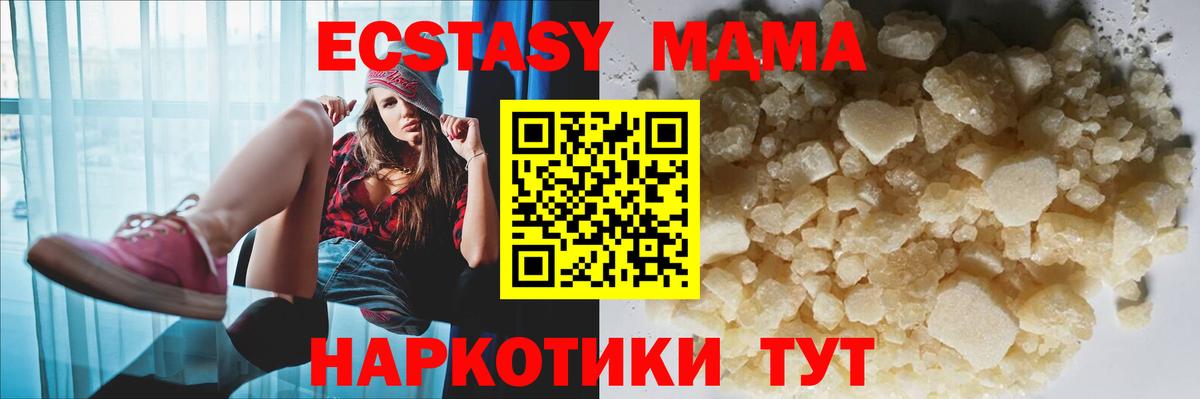MDMA crystal Калач-на-Дону