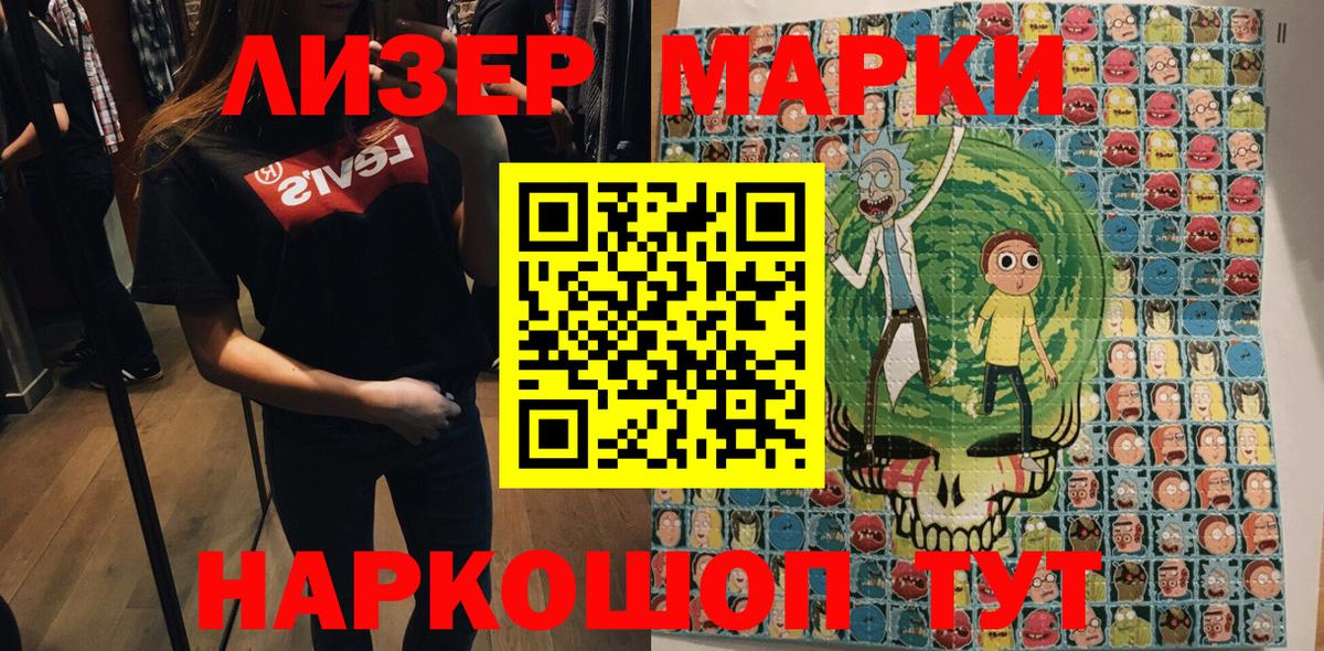 Калач-на-Дону  Марки NBOMe 1500мкг  Марки NBOMe  Марки NBOMe 1500мкг  Вход с VPN 